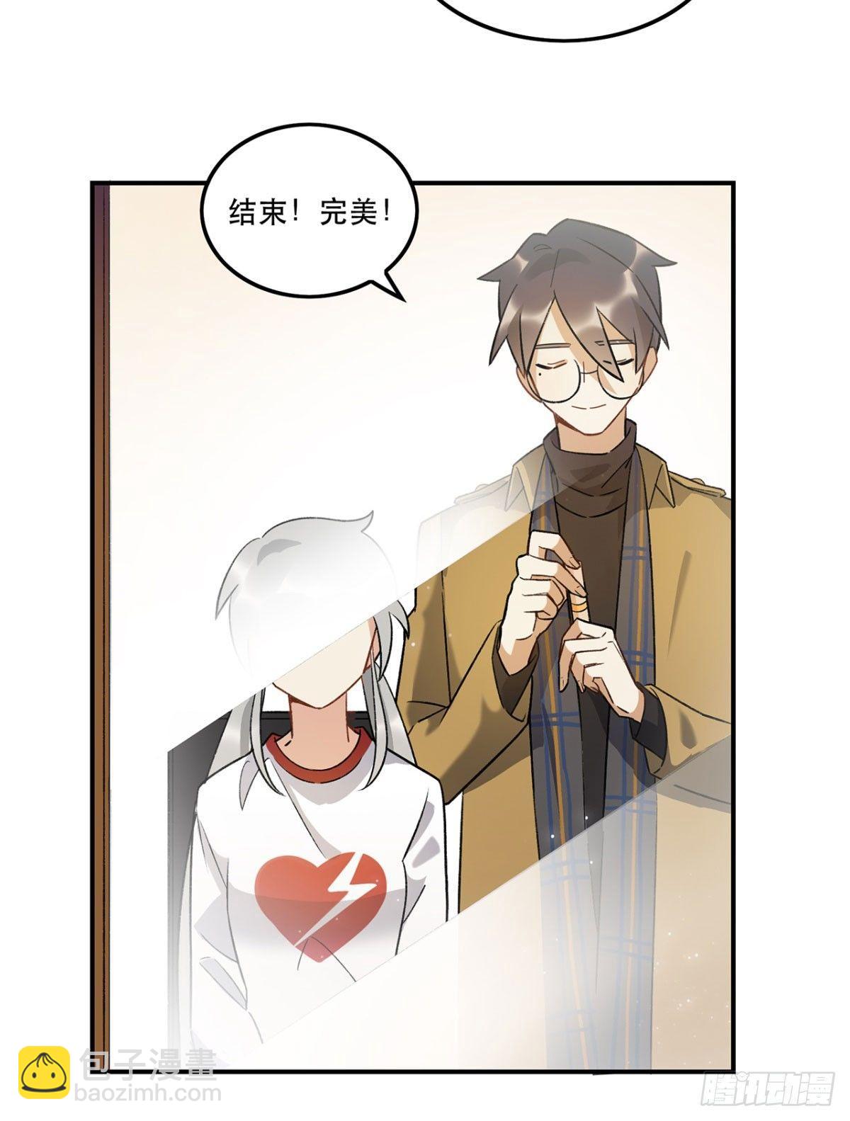 你认真的吗？！-第81话