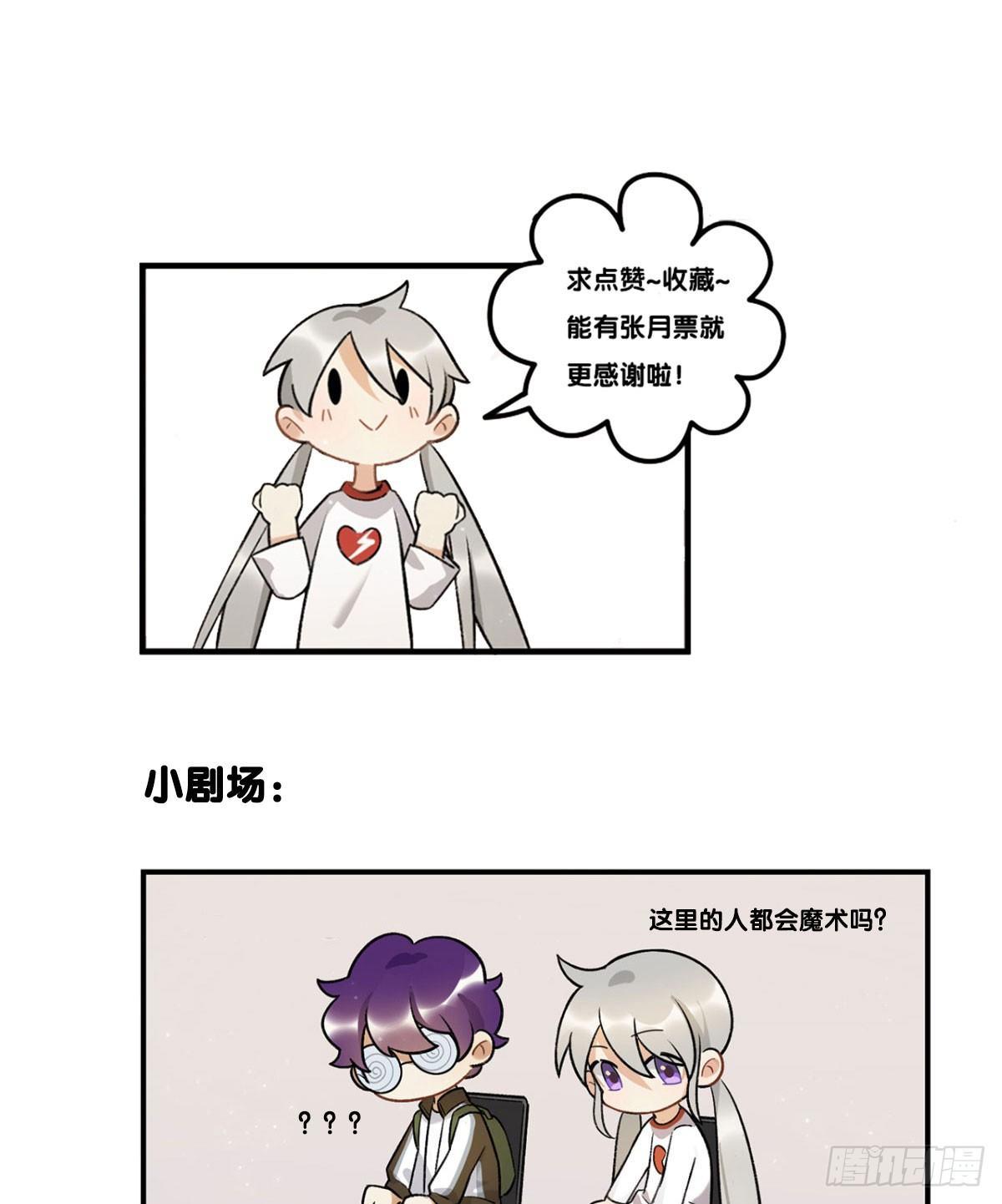 你认真的吗？！-第81话