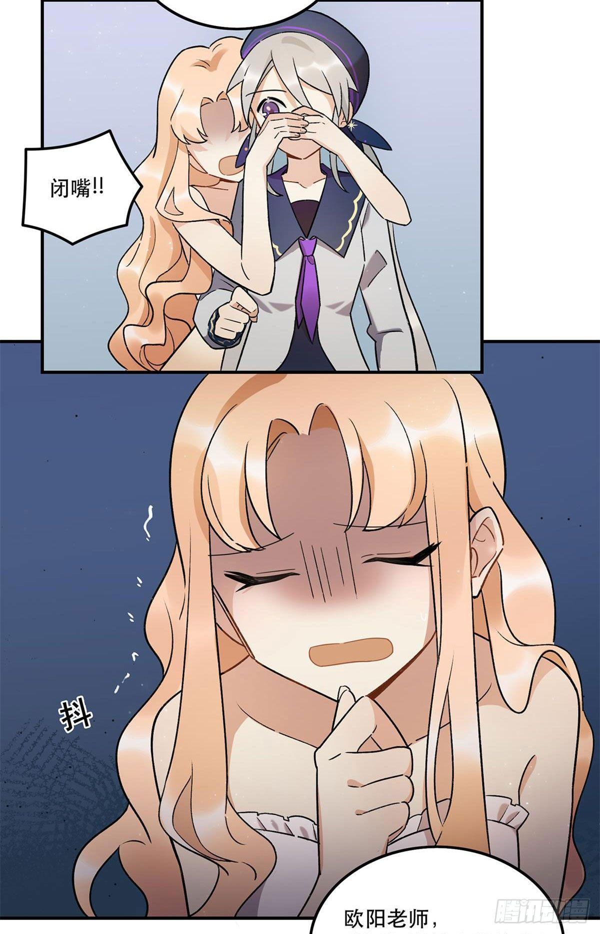 你认真的吗？！-第81话