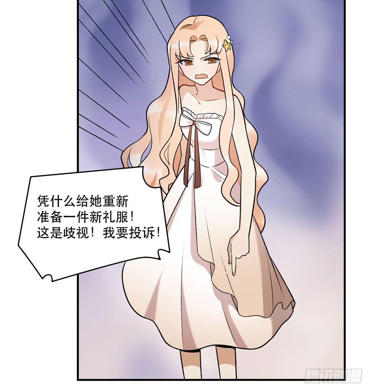 吸粉时间！-第83话