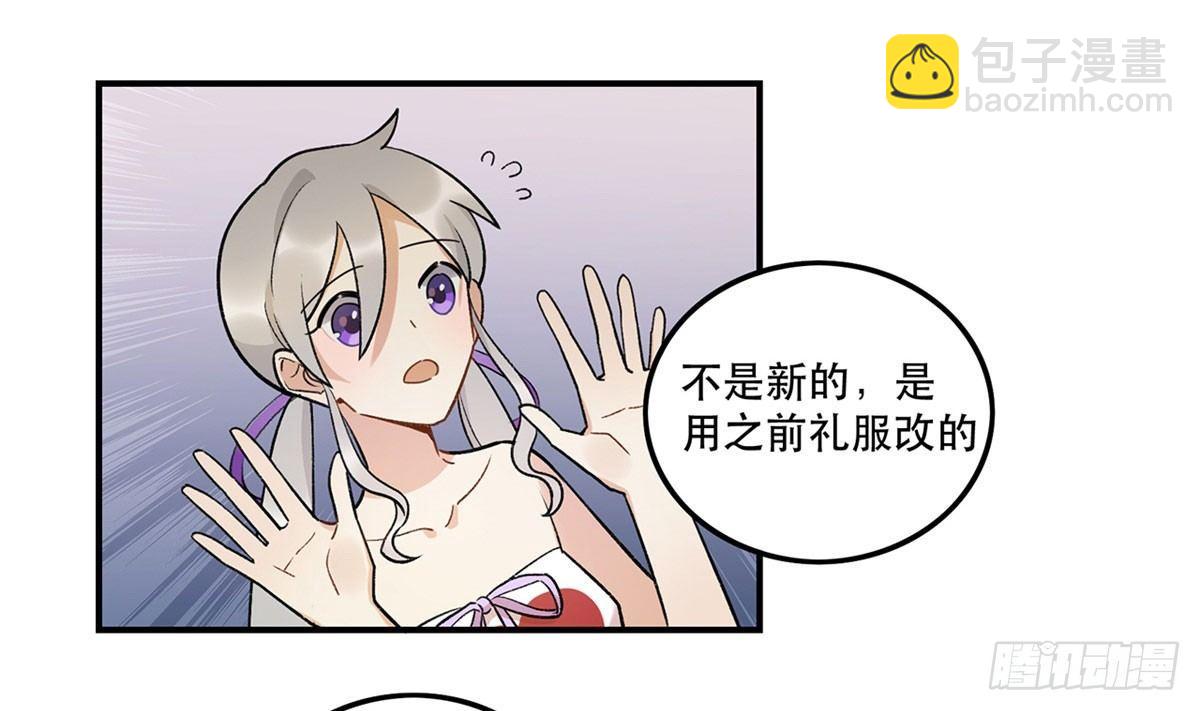 吸粉时间！-第83话