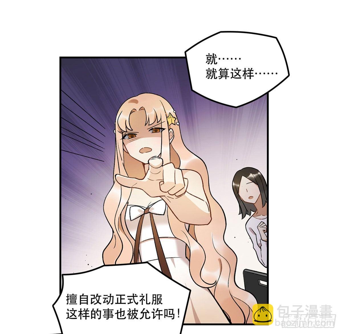吸粉时间！-第83话