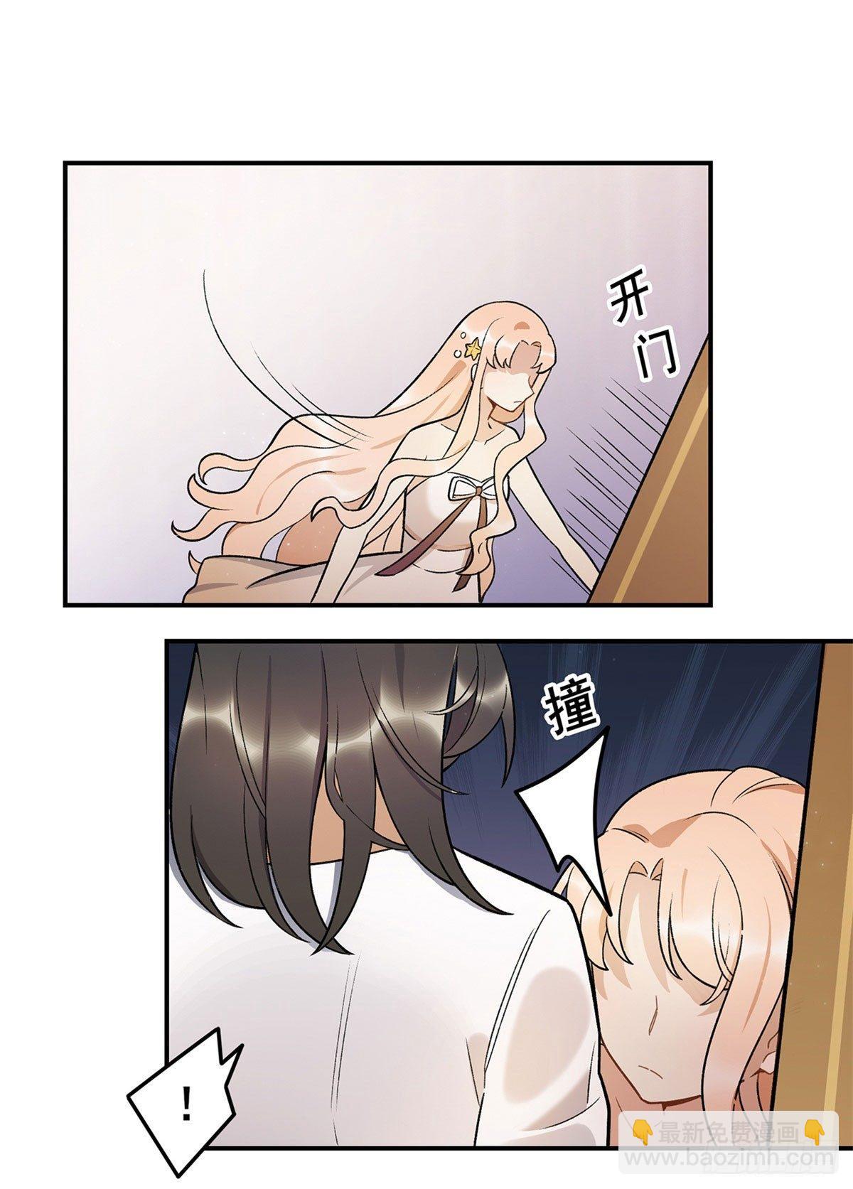 吸粉时间！-第83话