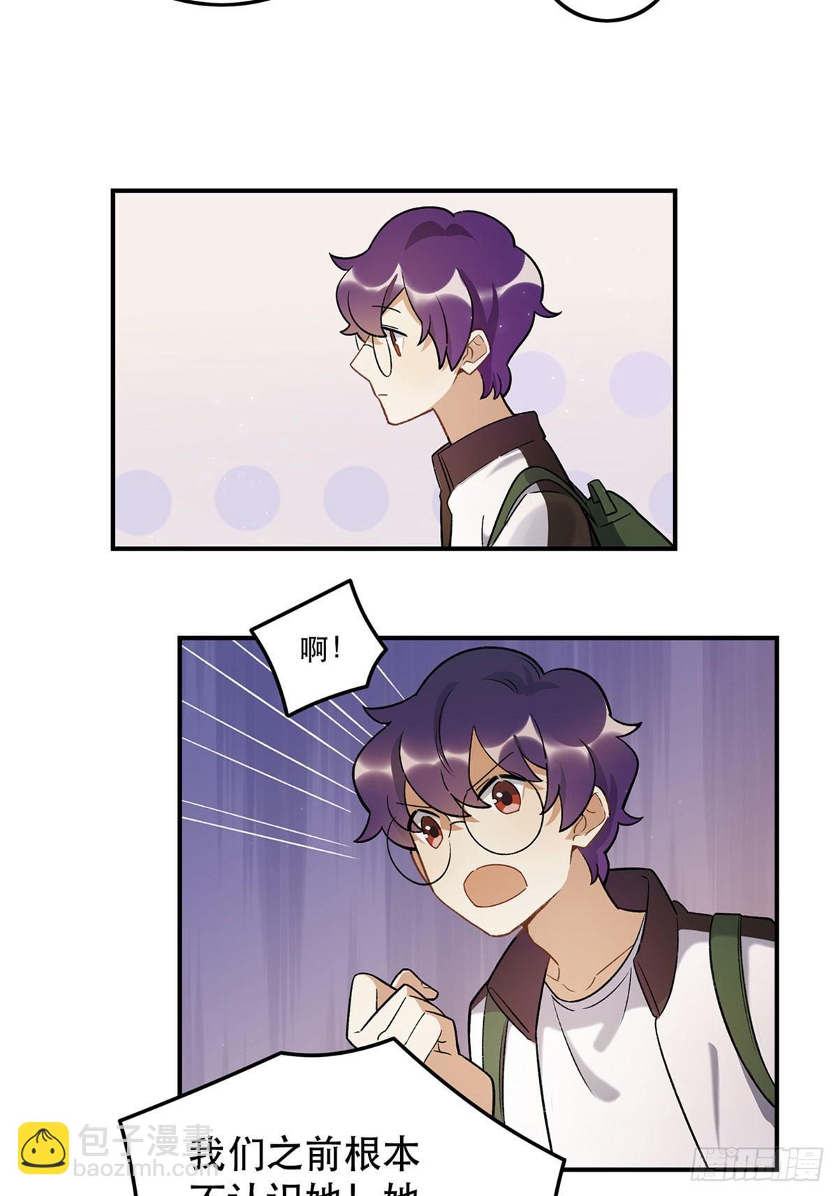 吸粉时间！-第83话