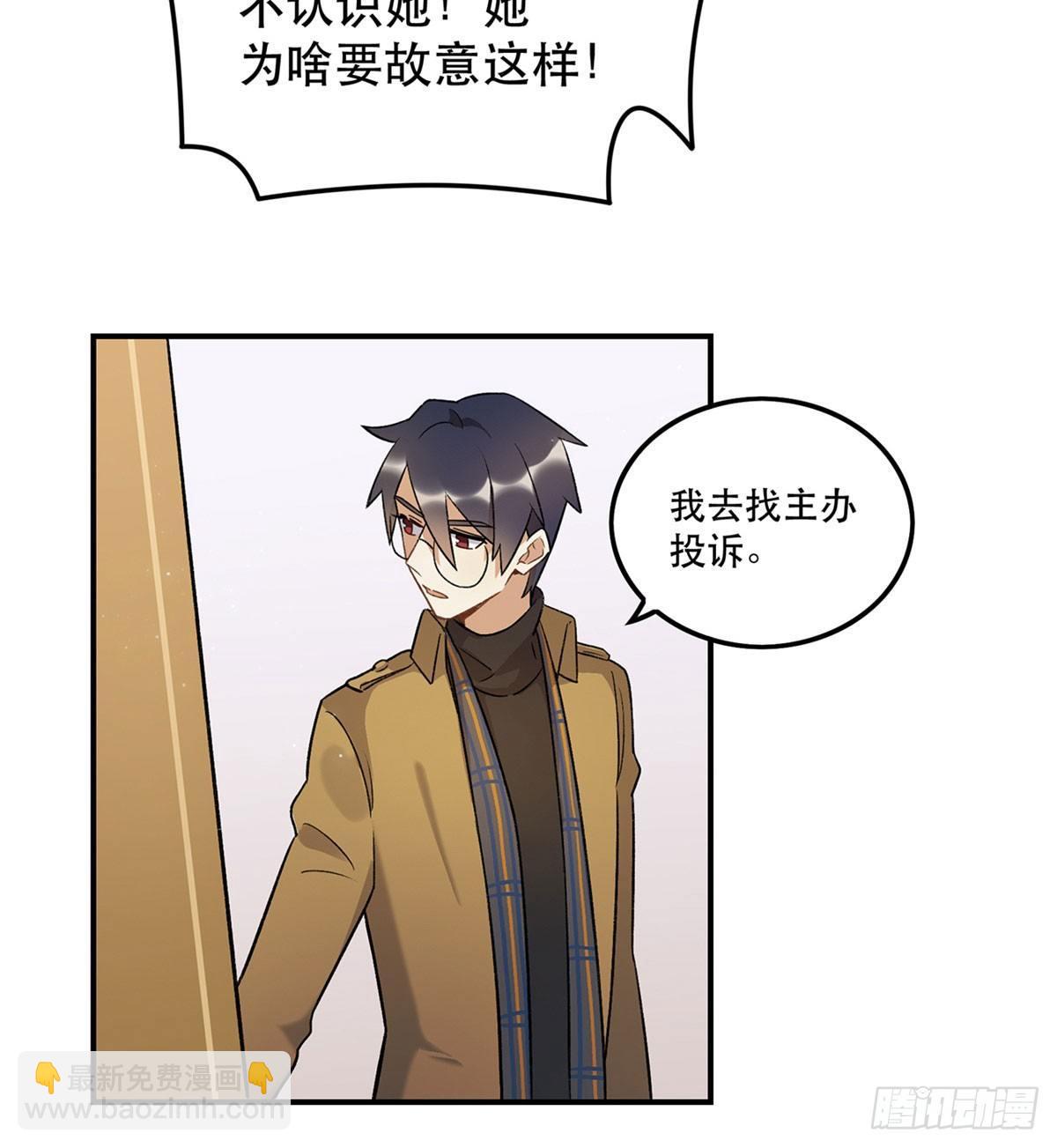 吸粉时间！-第83话