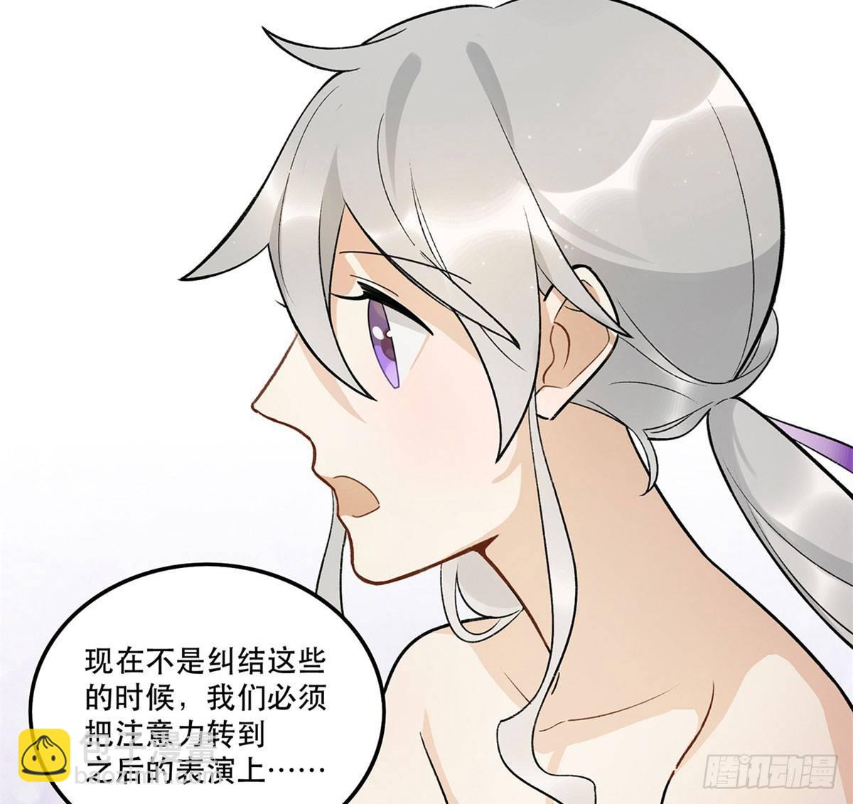 吸粉时间！-第83话