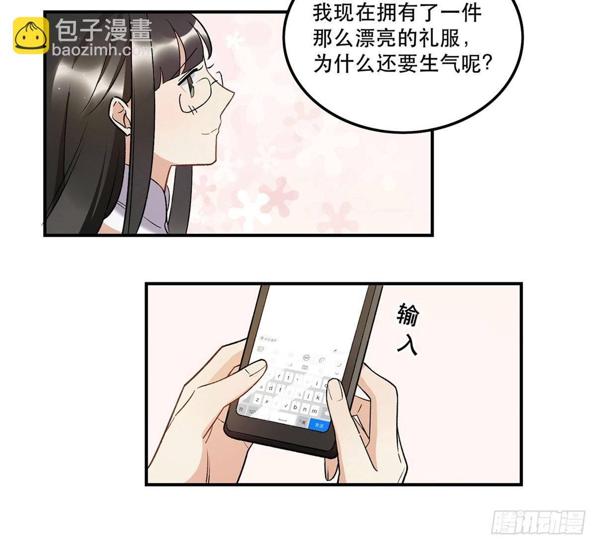 吸粉时间！-第83话