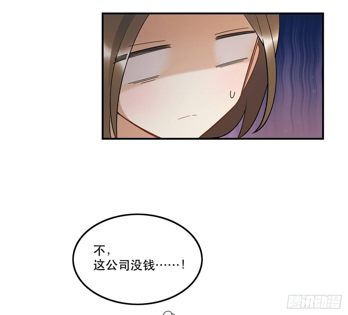 吸粉时间！-第83话