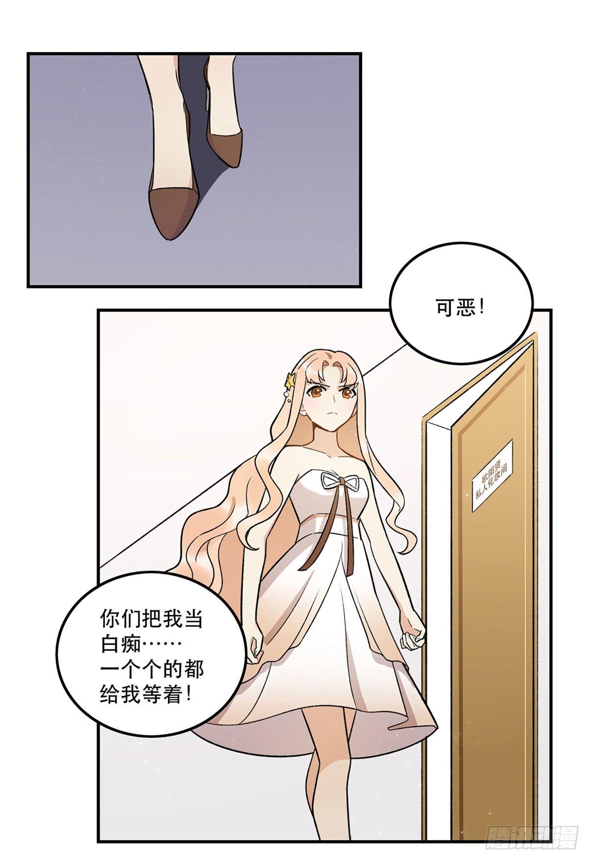 吸粉时间！-第83话