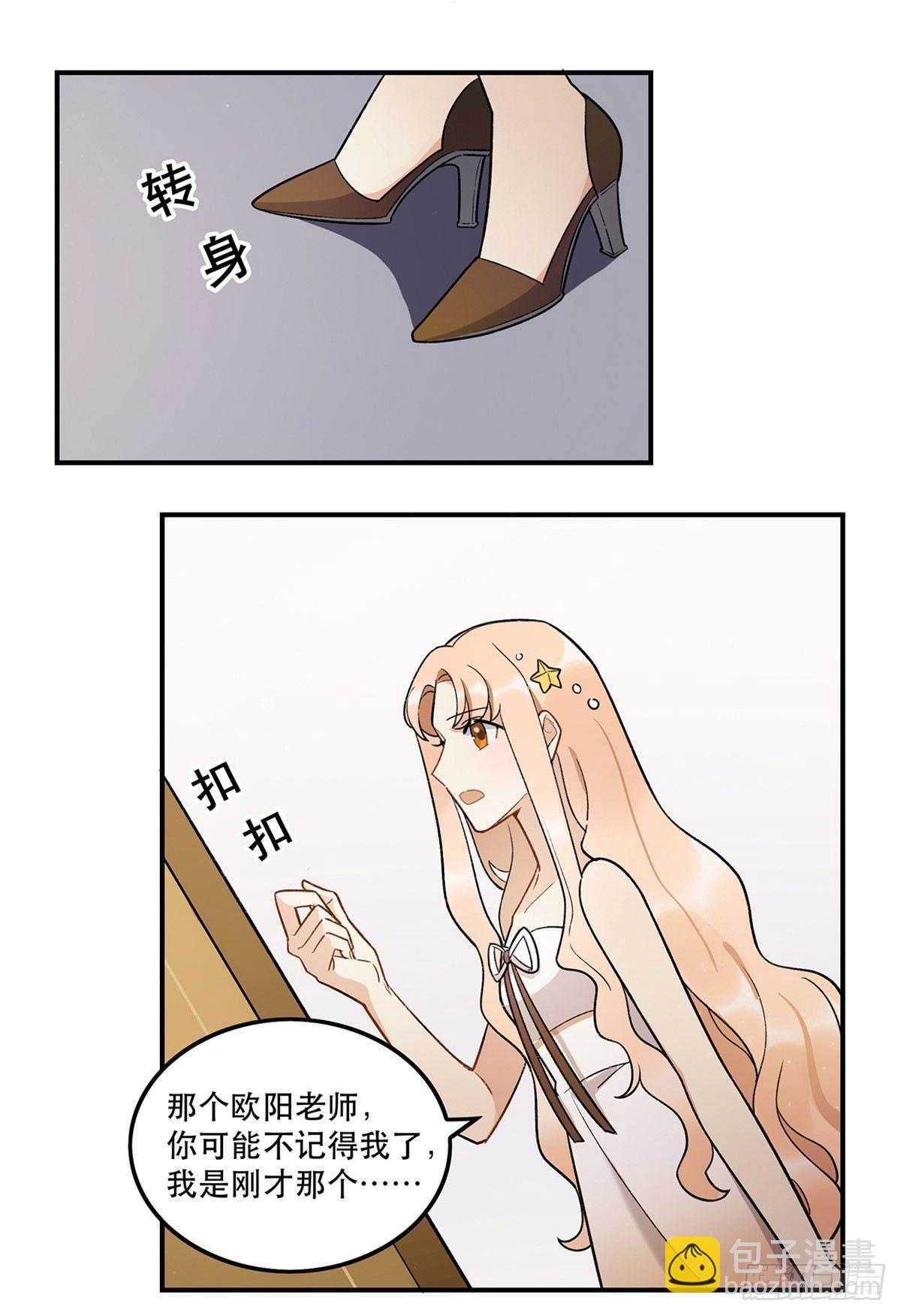 吸粉时间！-第83话