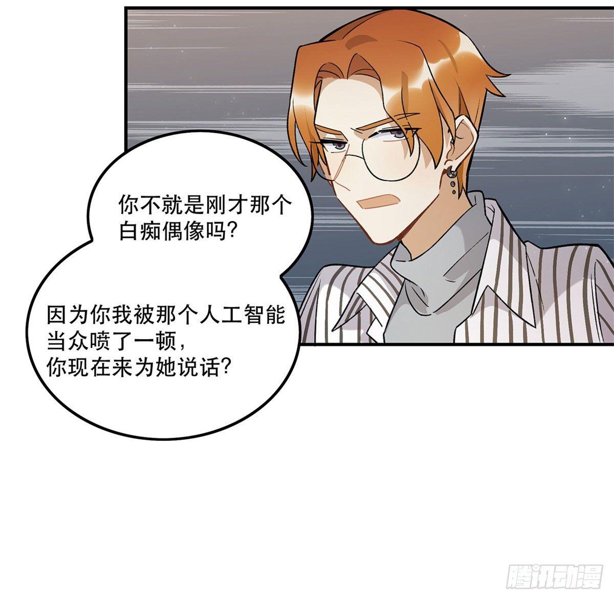 吸粉时间！-第83话