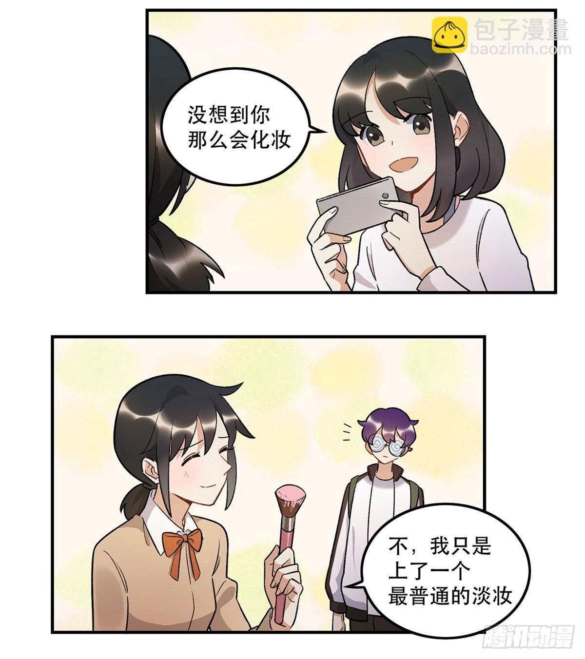 吸粉时间！-第83话