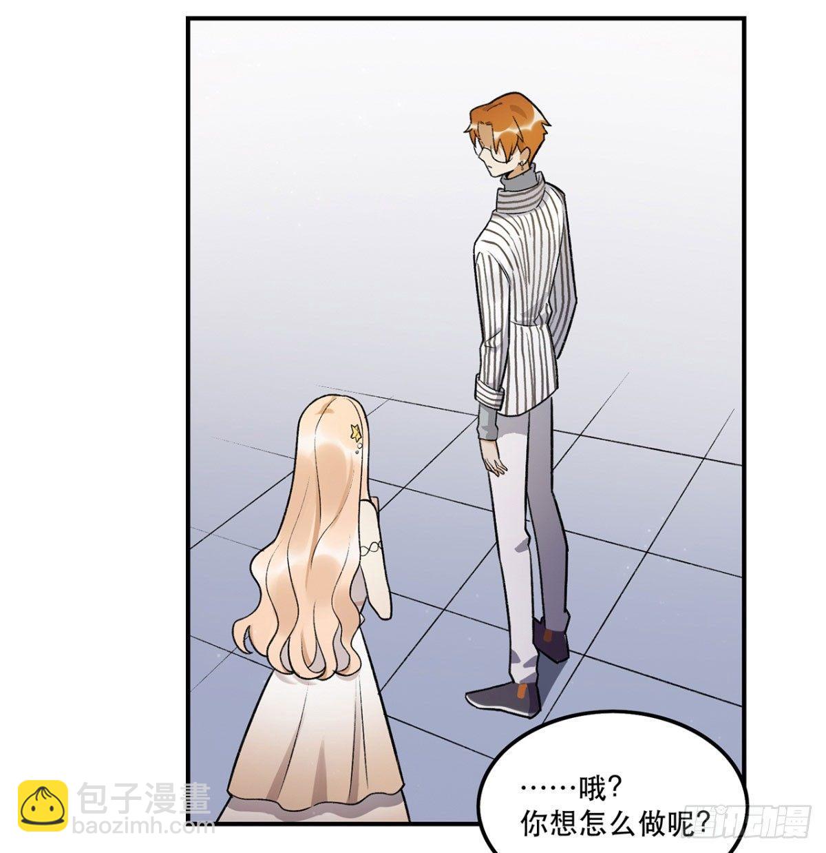 吸粉时间！-第83话