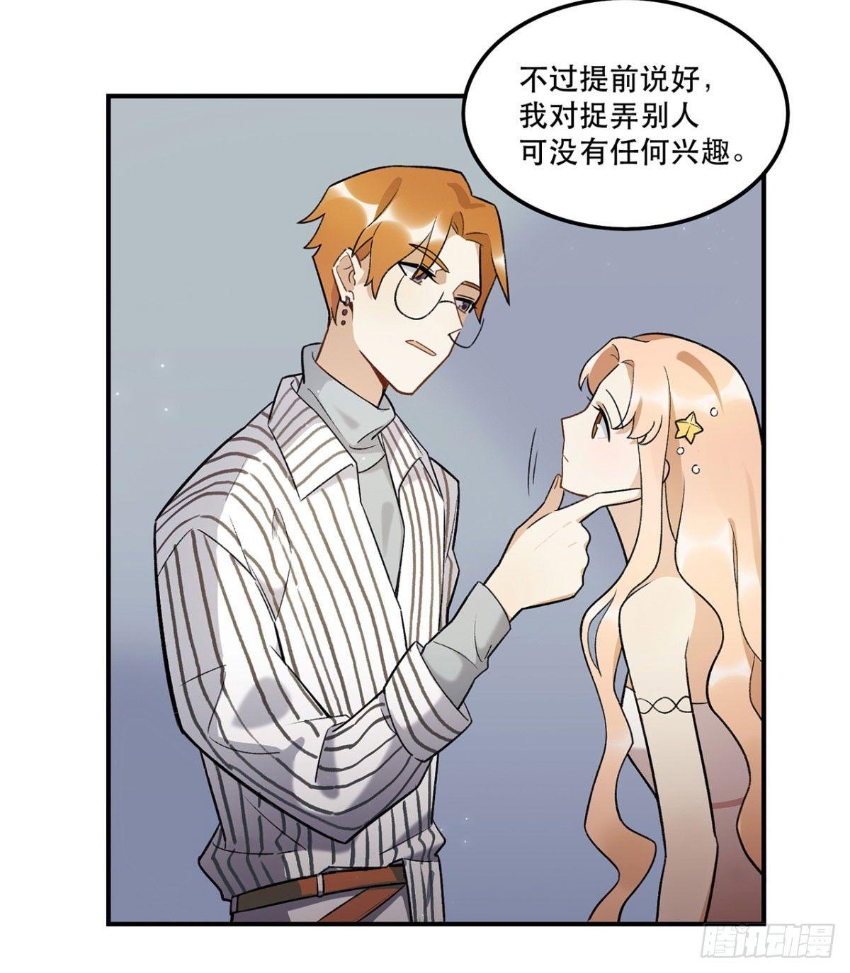 吸粉时间！-第83话