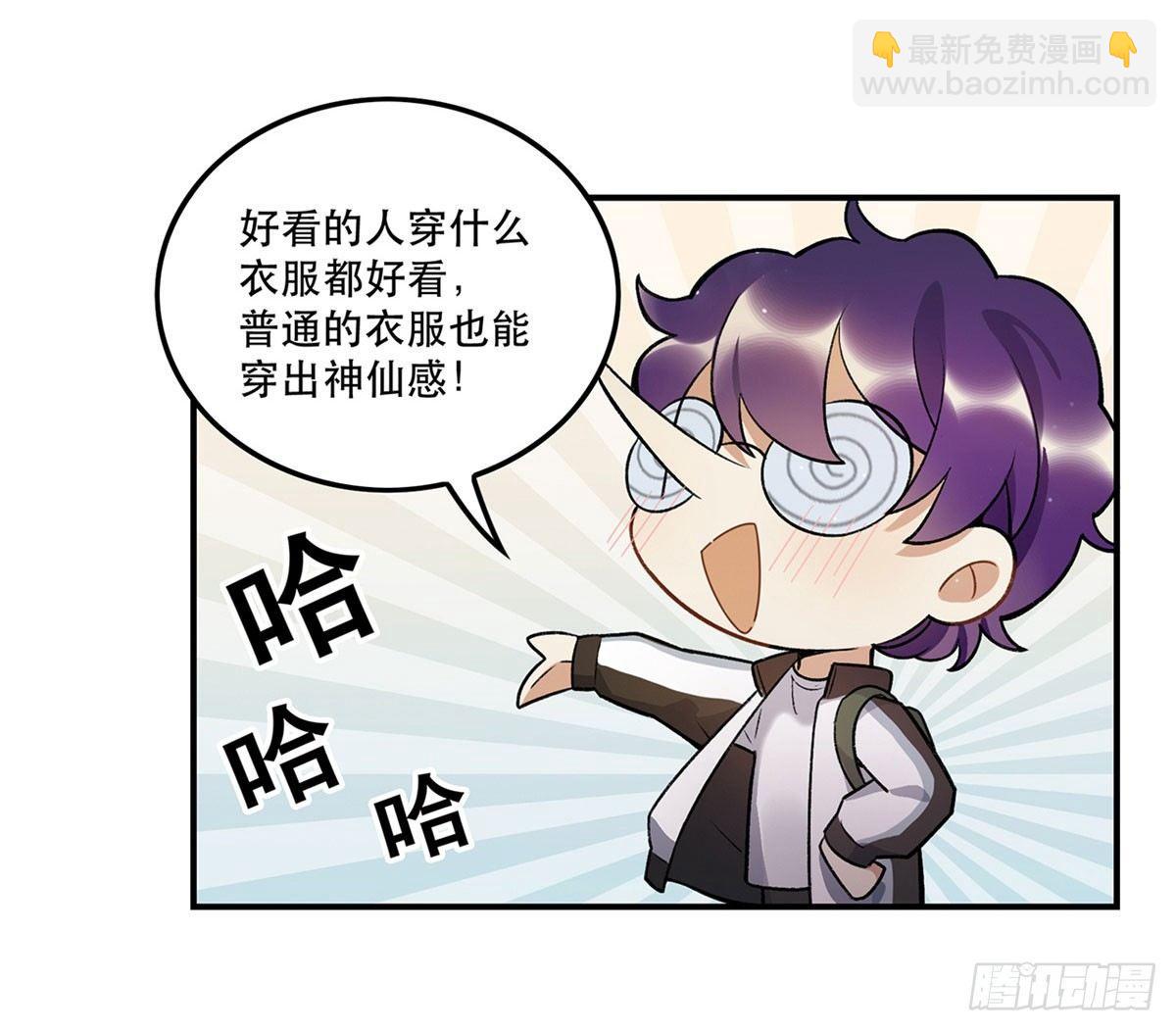 吸粉时间！-第83话