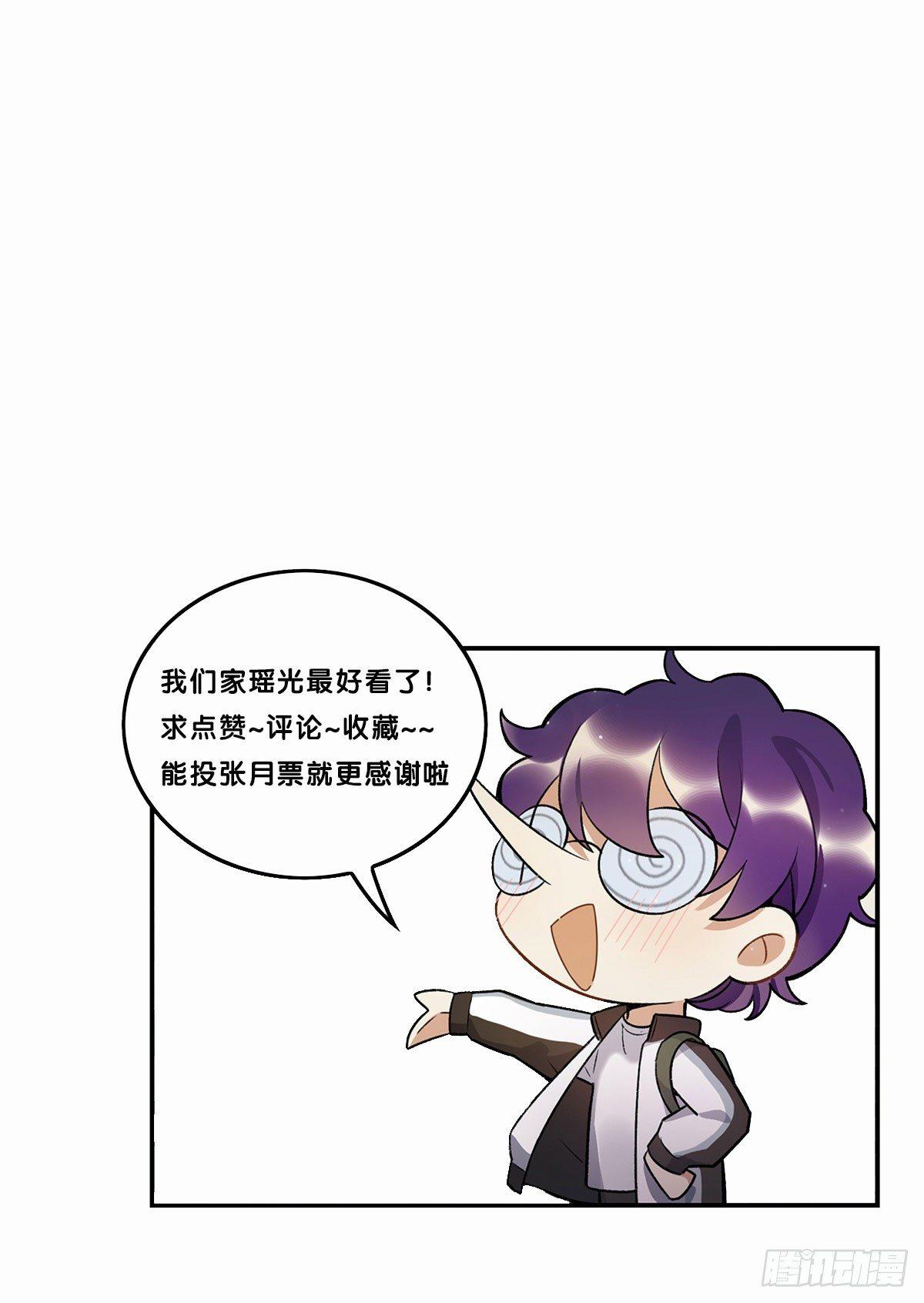吸粉时间！-第83话