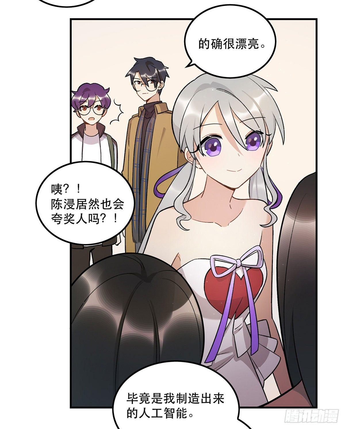 吸粉时间！-第83话