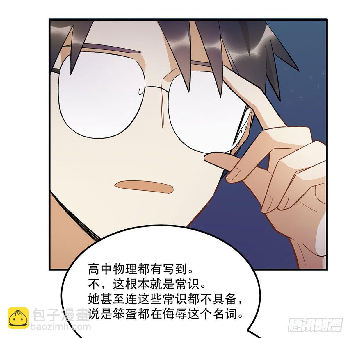 星星的声音(1/2)-第85话