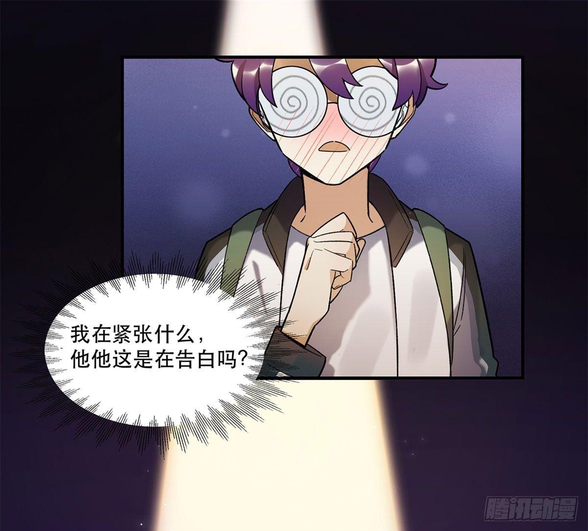 星星的声音(1/2)-第85话