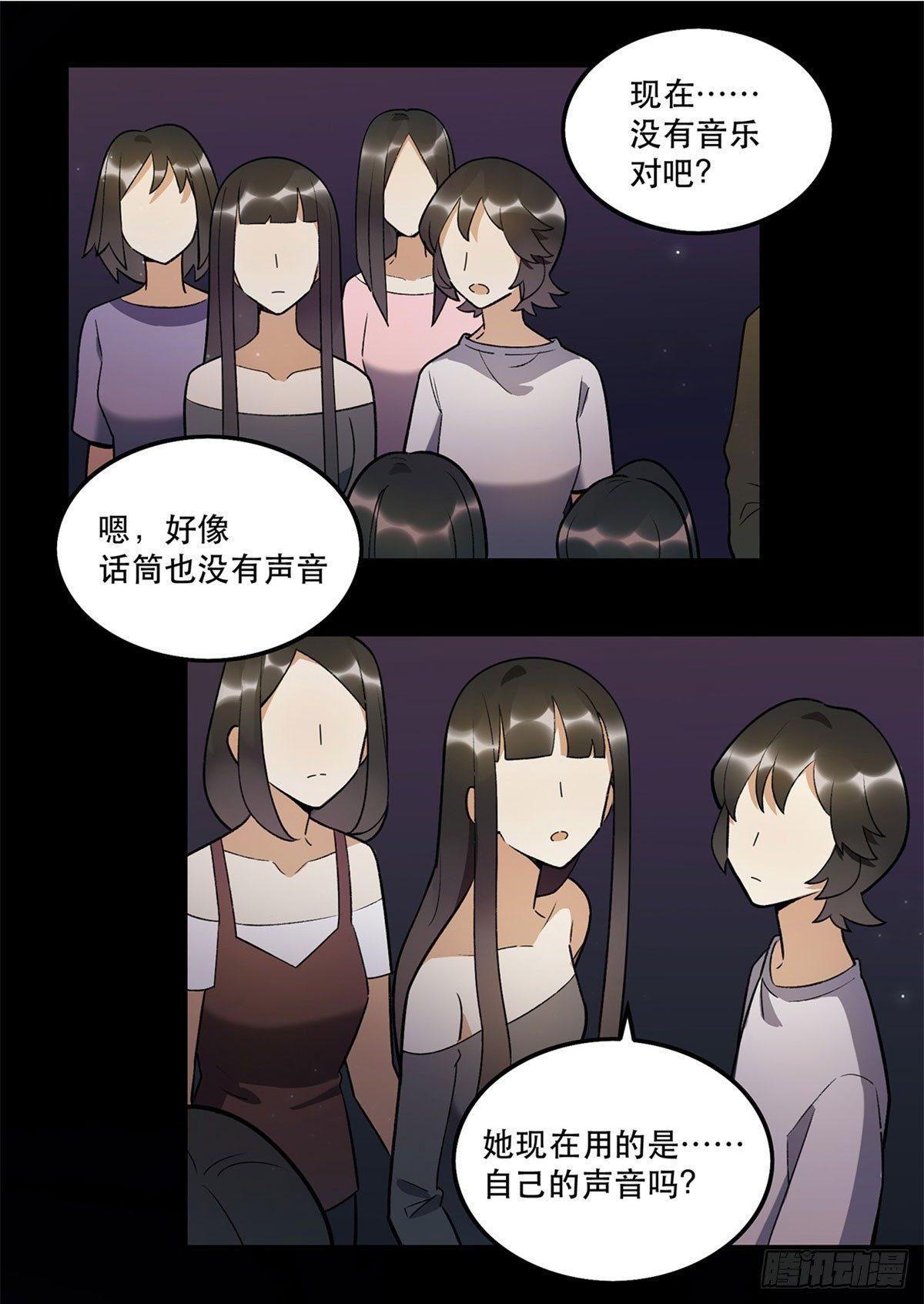 星星的声音(1/2)-第85话