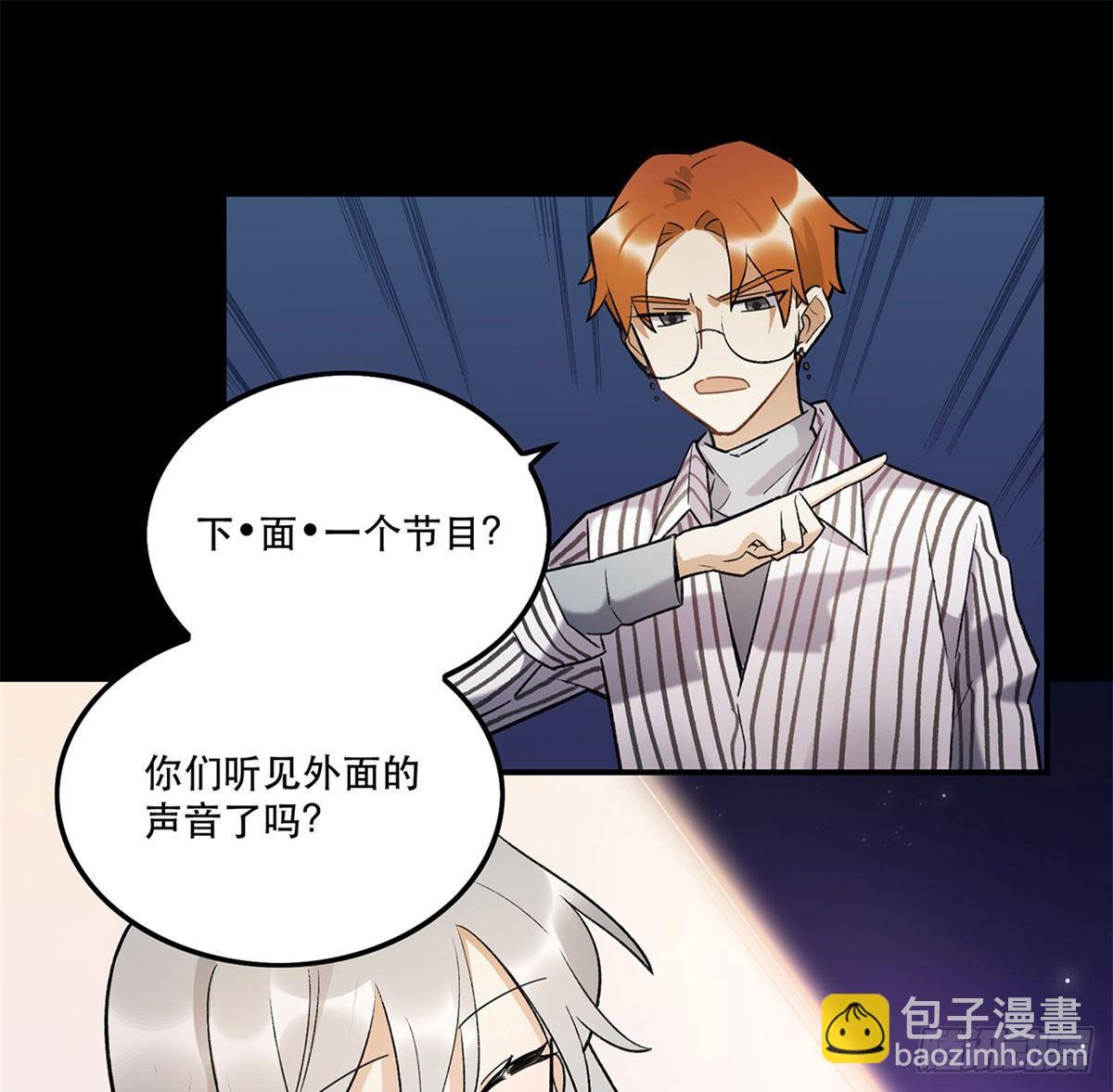 星星的声音(1/2)-第85话