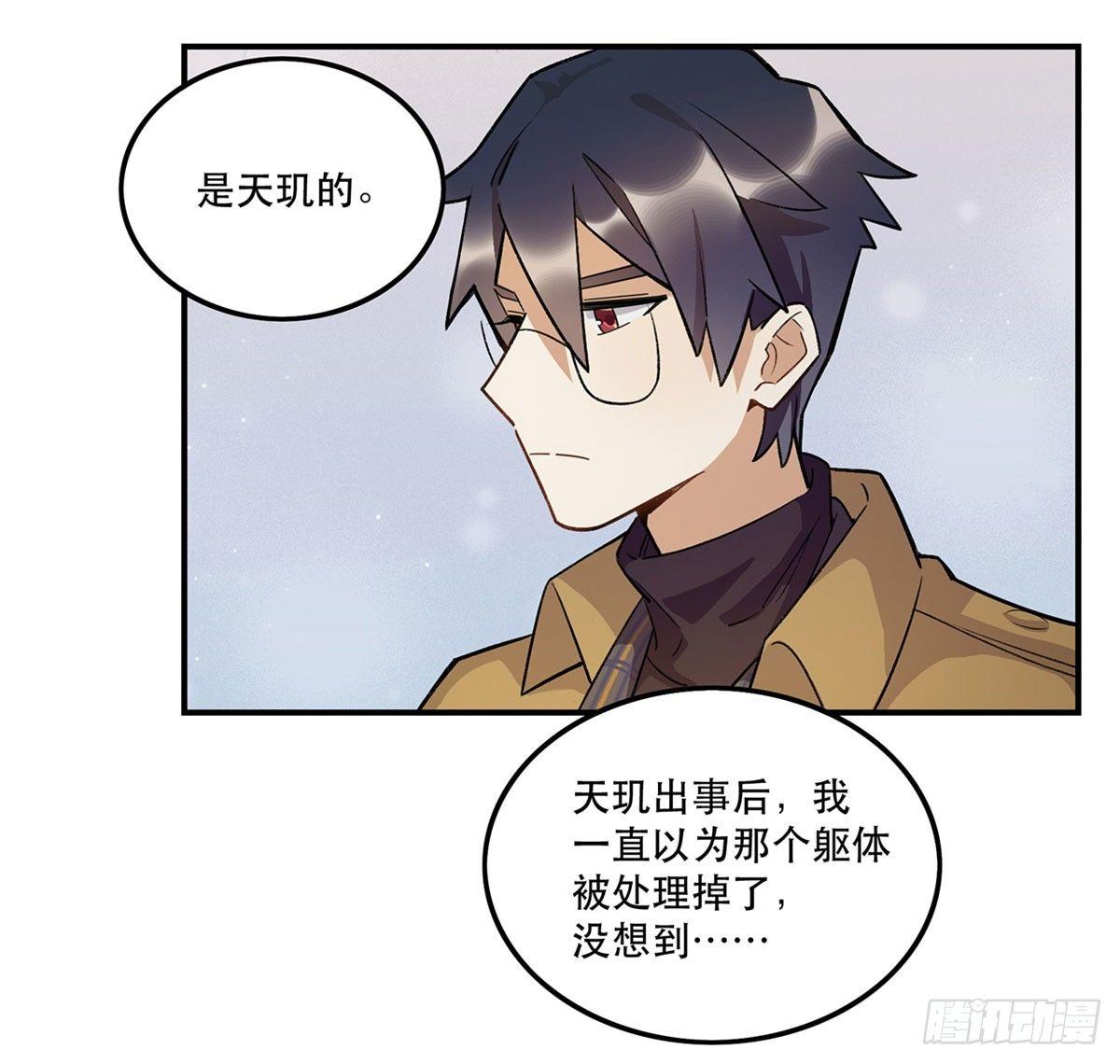 躯壳(1/2)-第87话