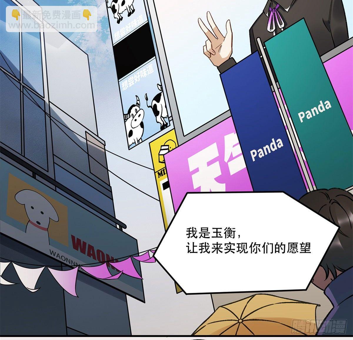 躯壳(1/2)-第87话