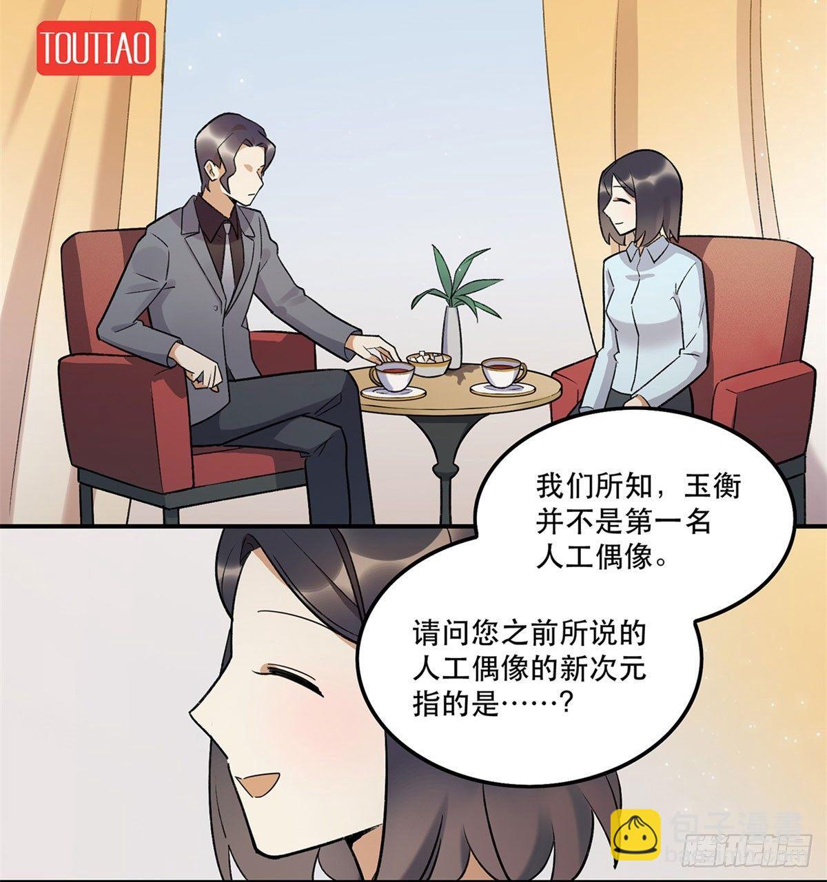 躯壳(1/2)-第87话