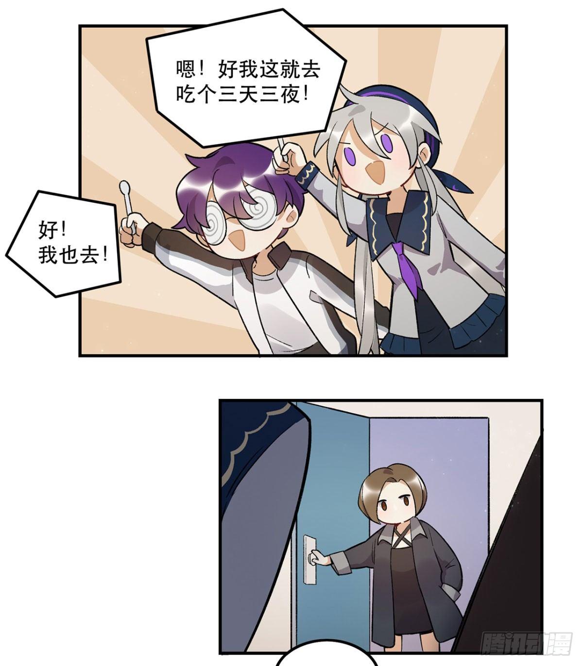 躯壳(1/2)-第87话