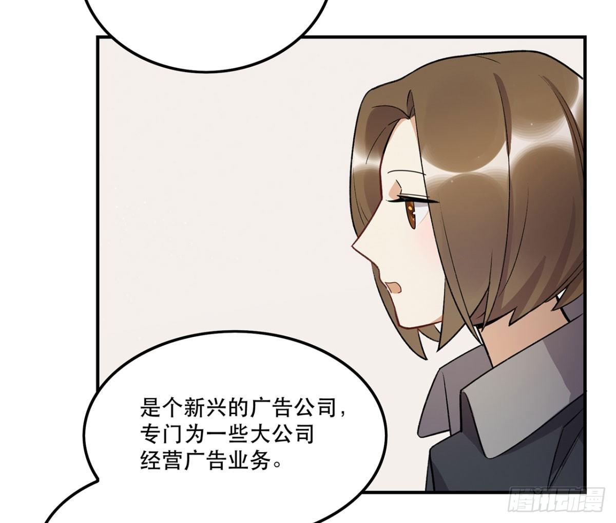 躯壳(1/2)-第87话