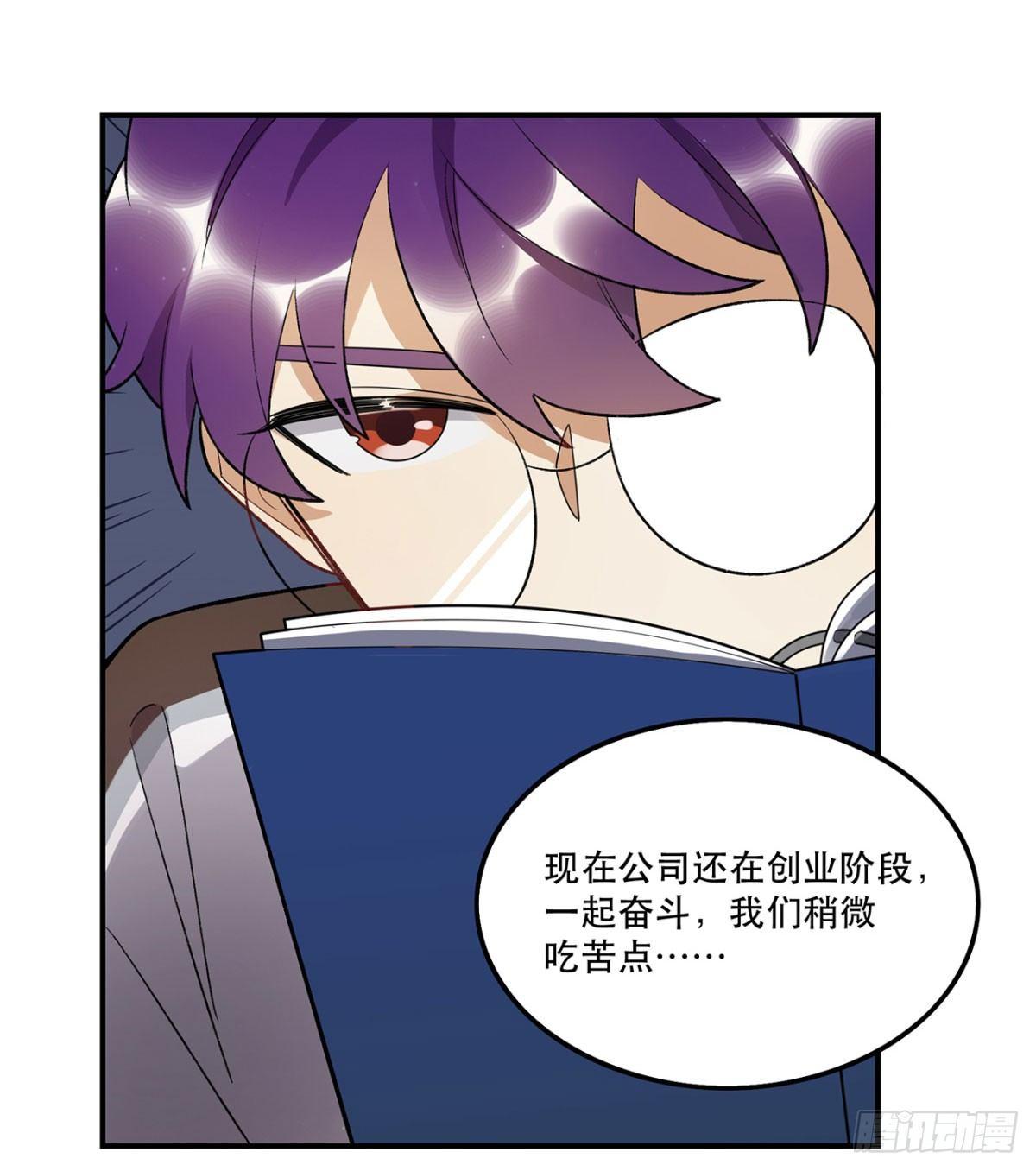 躯壳(1/2)-第87话