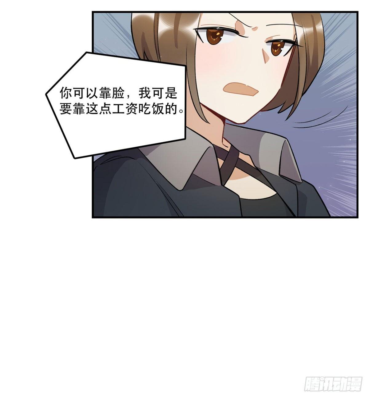 躯壳(1/2)-第87话