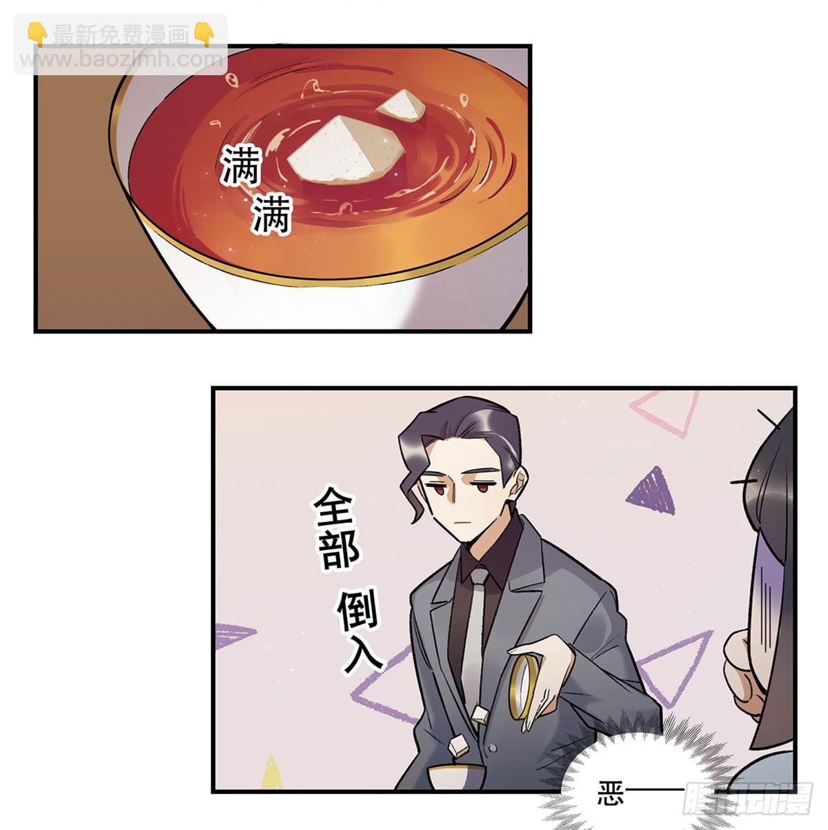 躯壳(1/2)-第87话