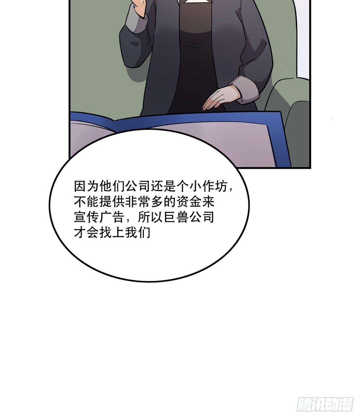 躯壳(1/2)-第87话