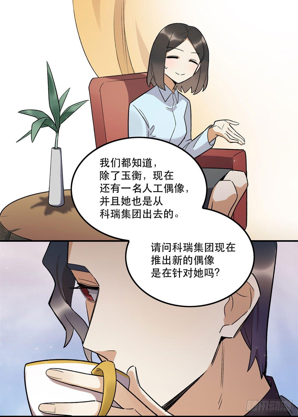 躯壳(1/2)-第87话