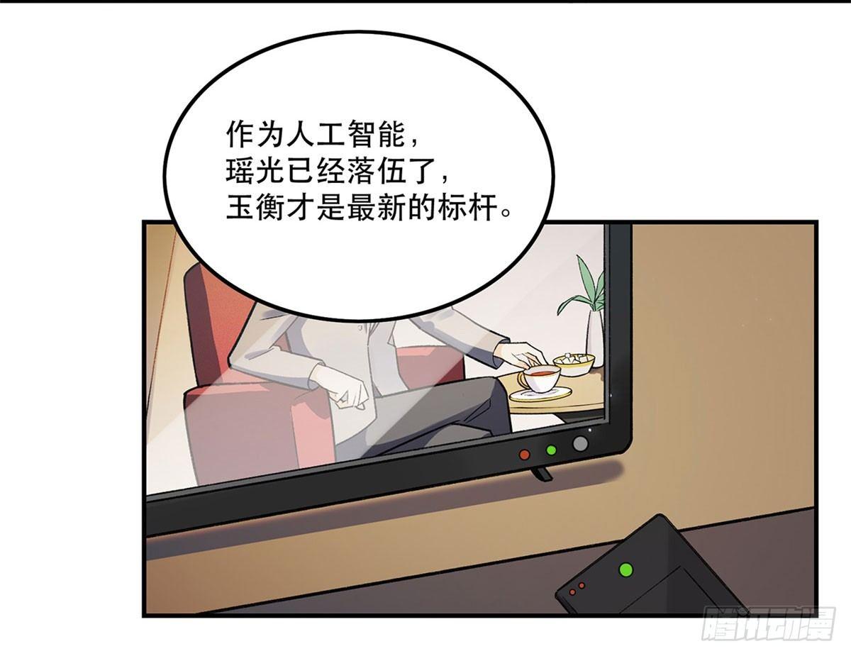 躯壳(1/2)-第87话