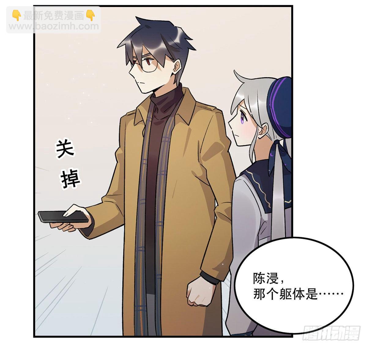 躯壳(1/2)-第87话