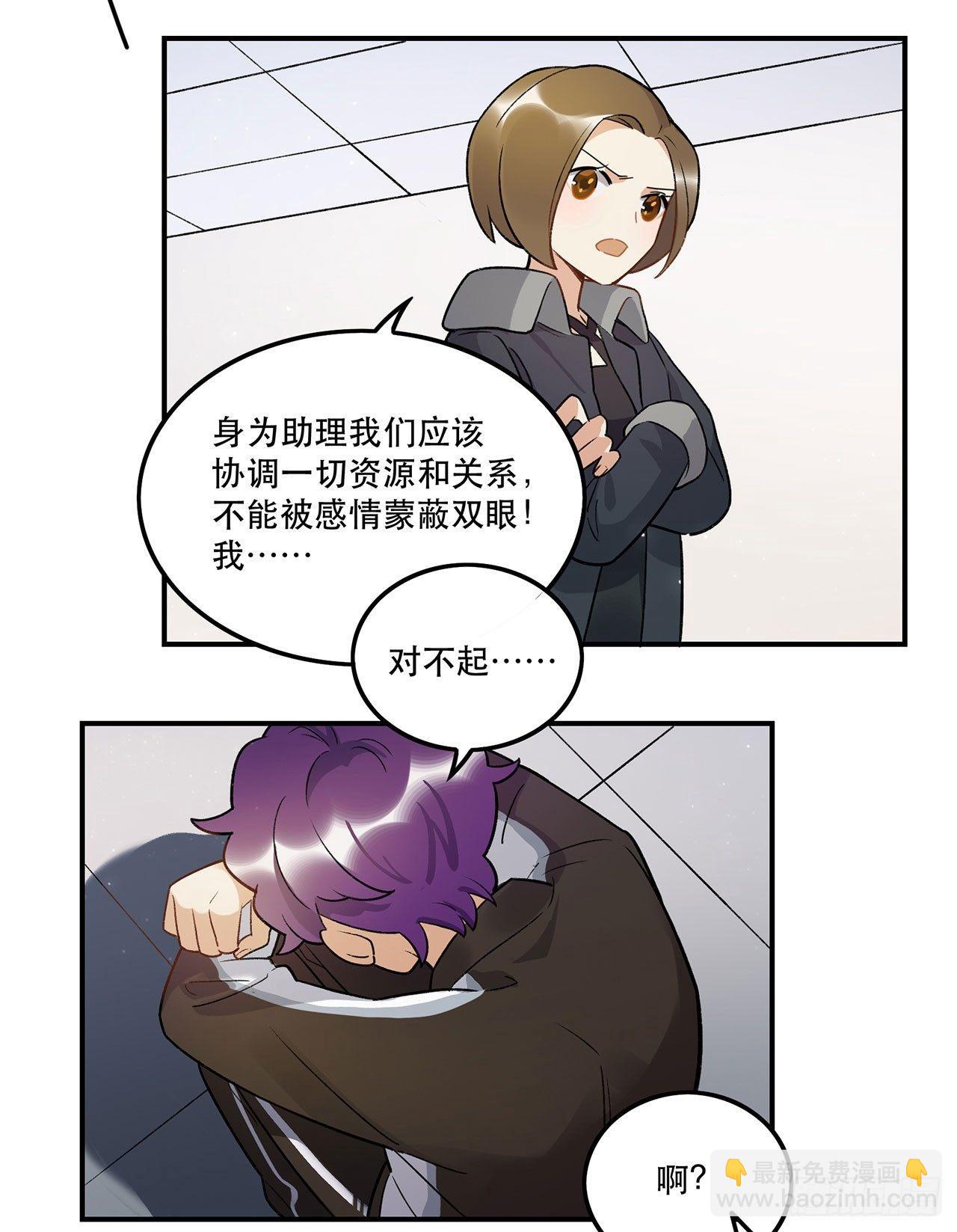 姐姐(1/2)-第89话