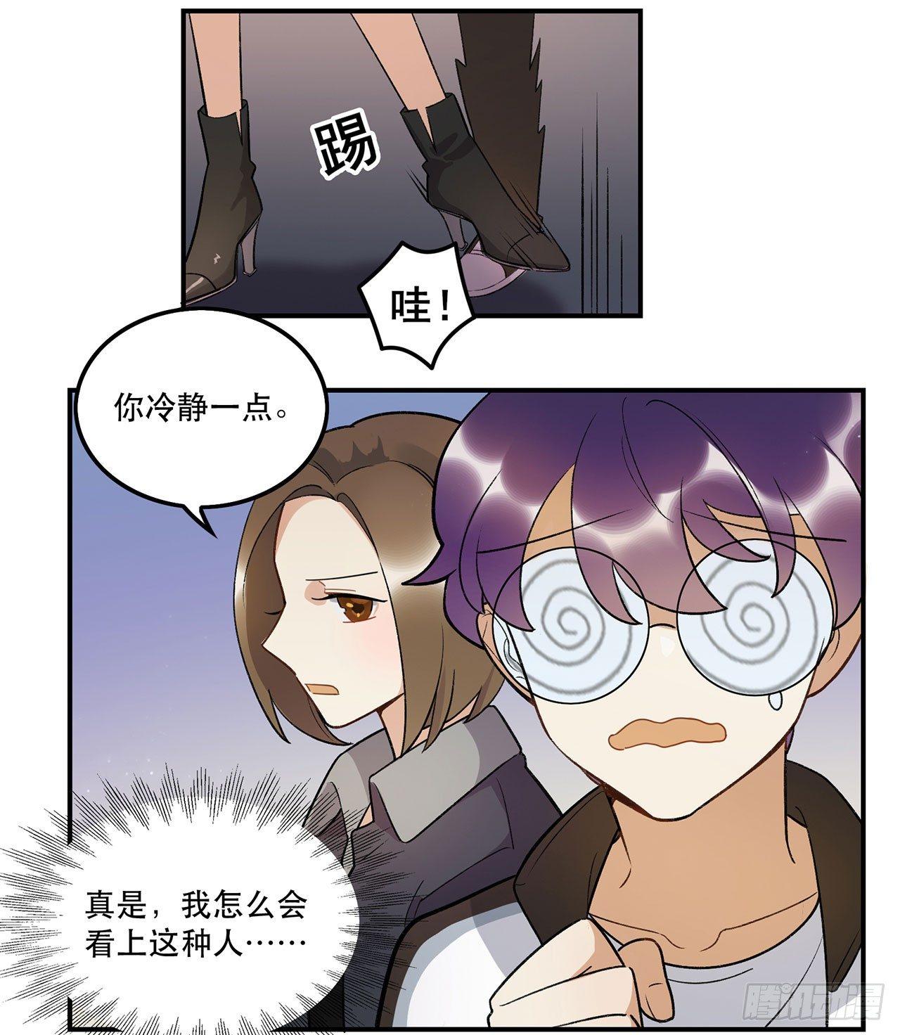 姐姐(1/2)-第89话