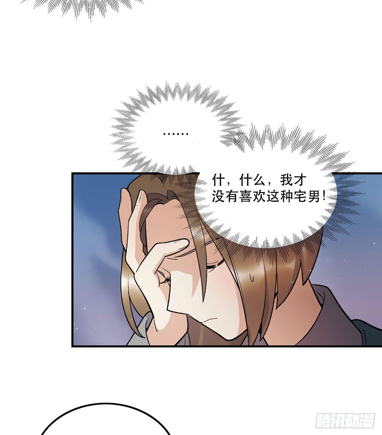 姐姐(1/2)-第89话