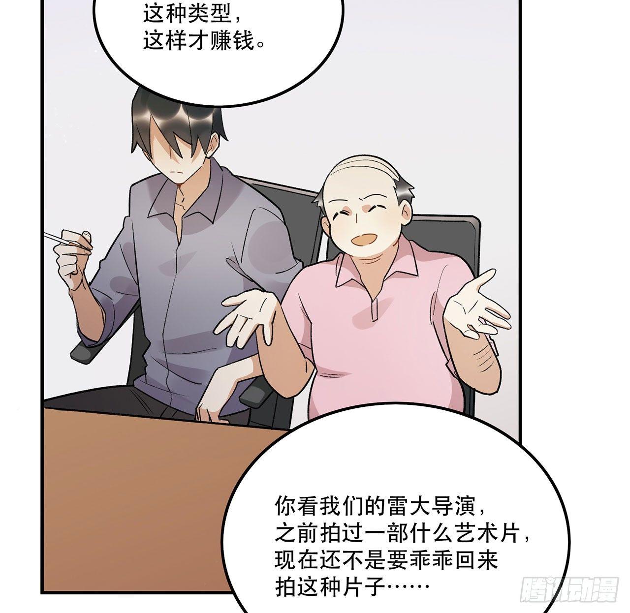 姐姐(1/2)-第89话