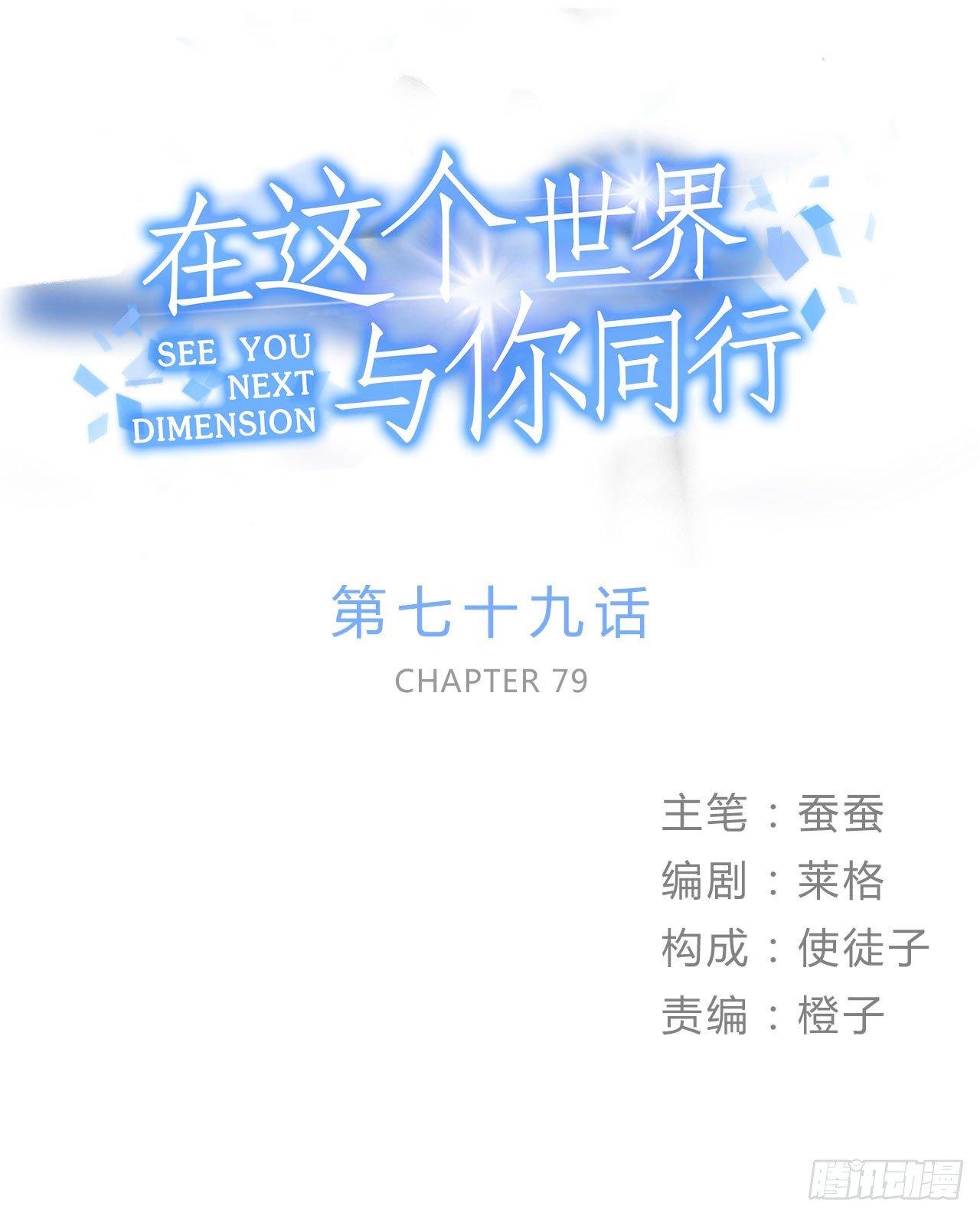 谈条件吧(1/2)-第91话