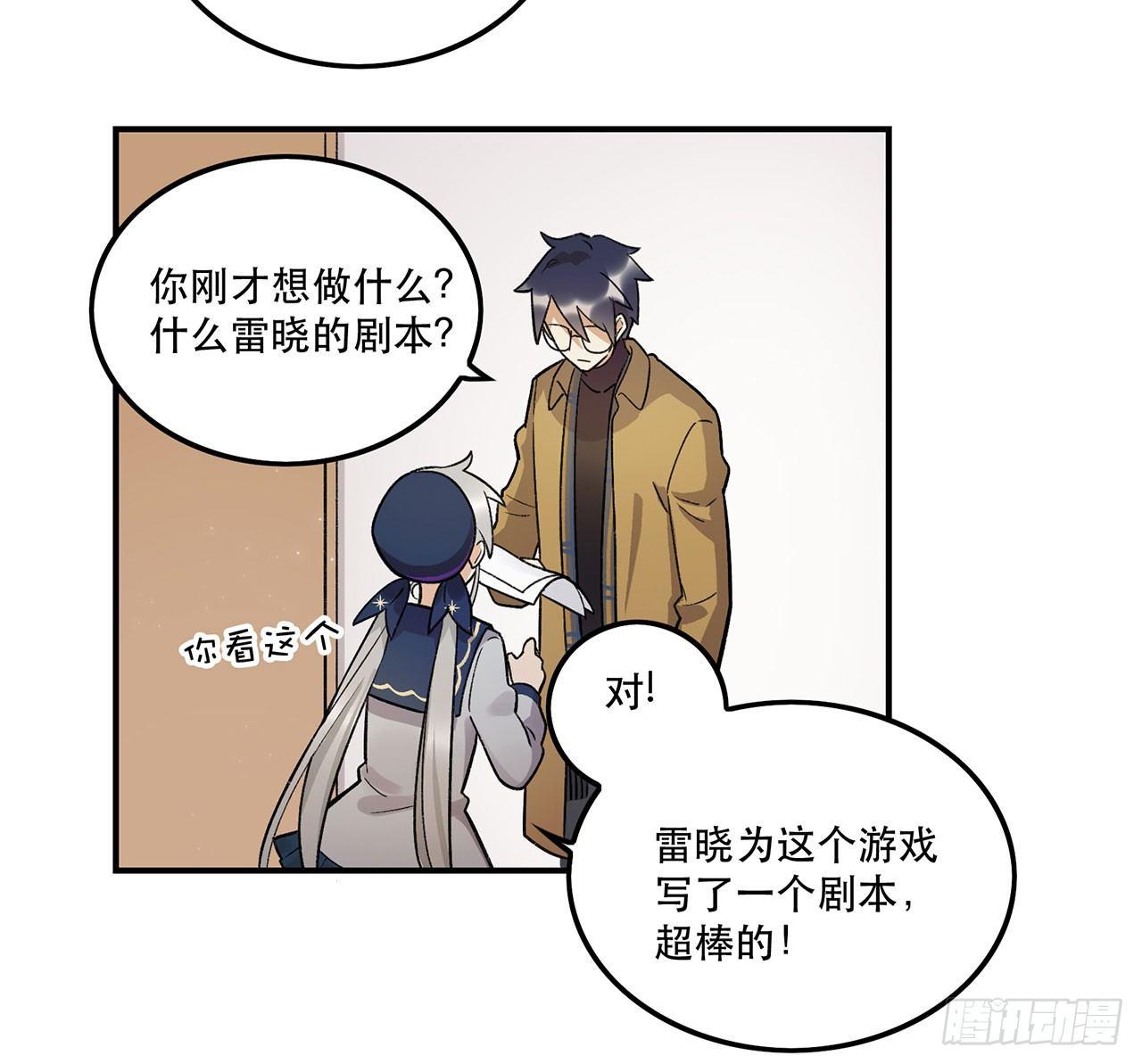 谈条件吧(1/2)-第91话