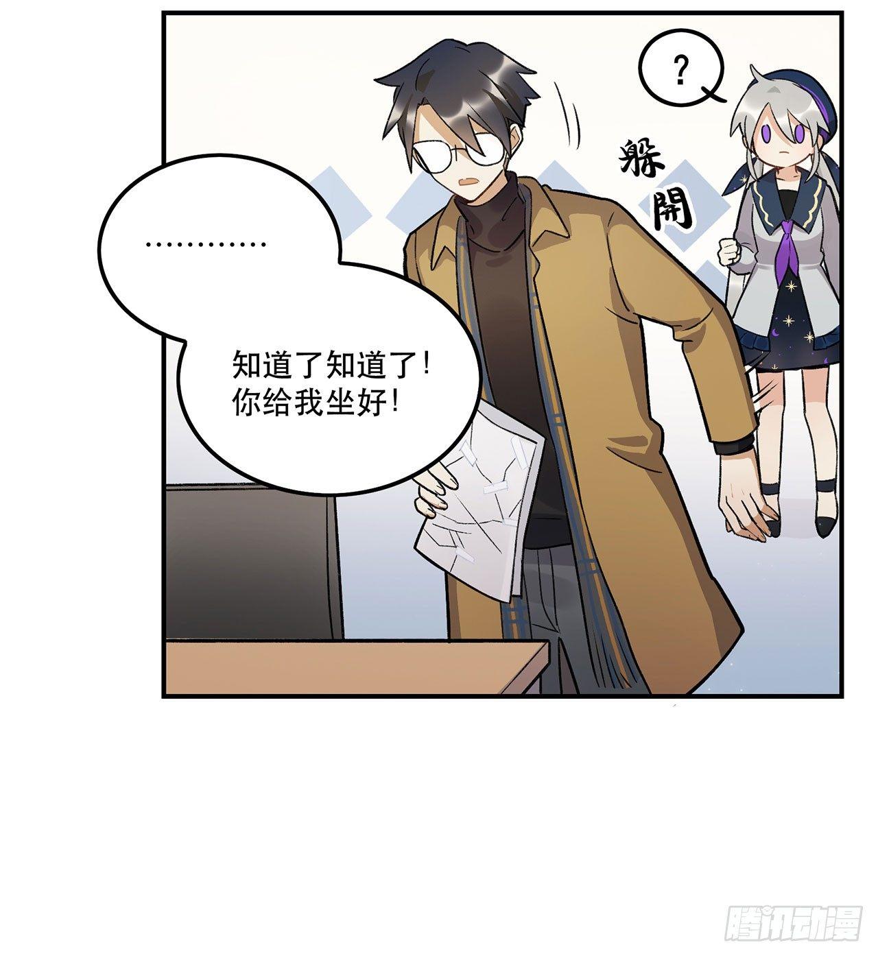 谈条件吧(1/2)-第91话