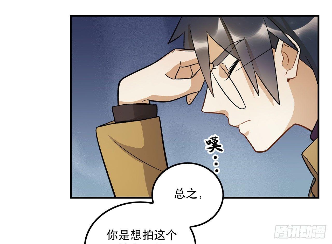 谈条件吧(1/2)-第91话