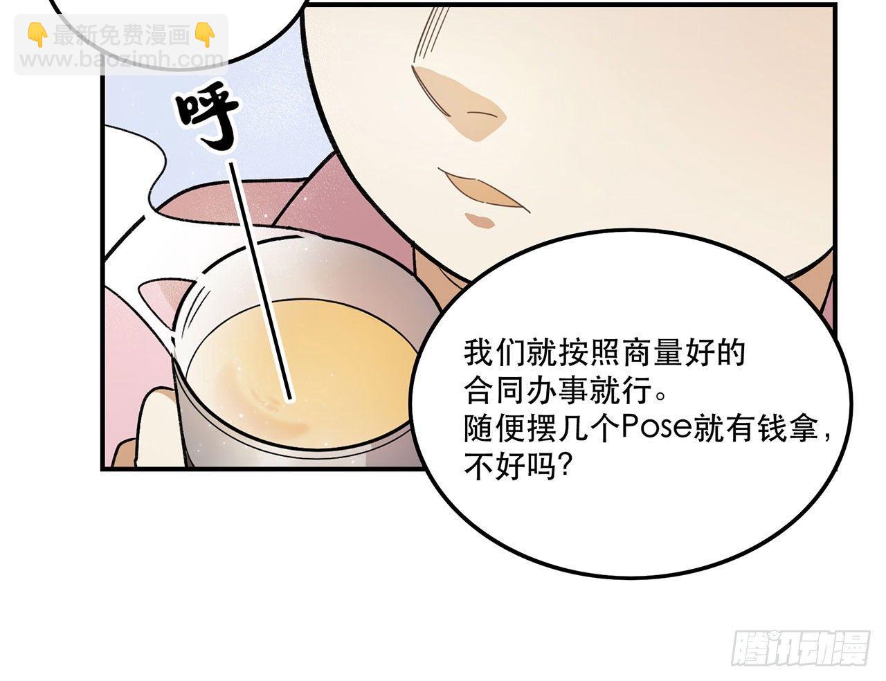 谈条件吧(1/2)-第91话