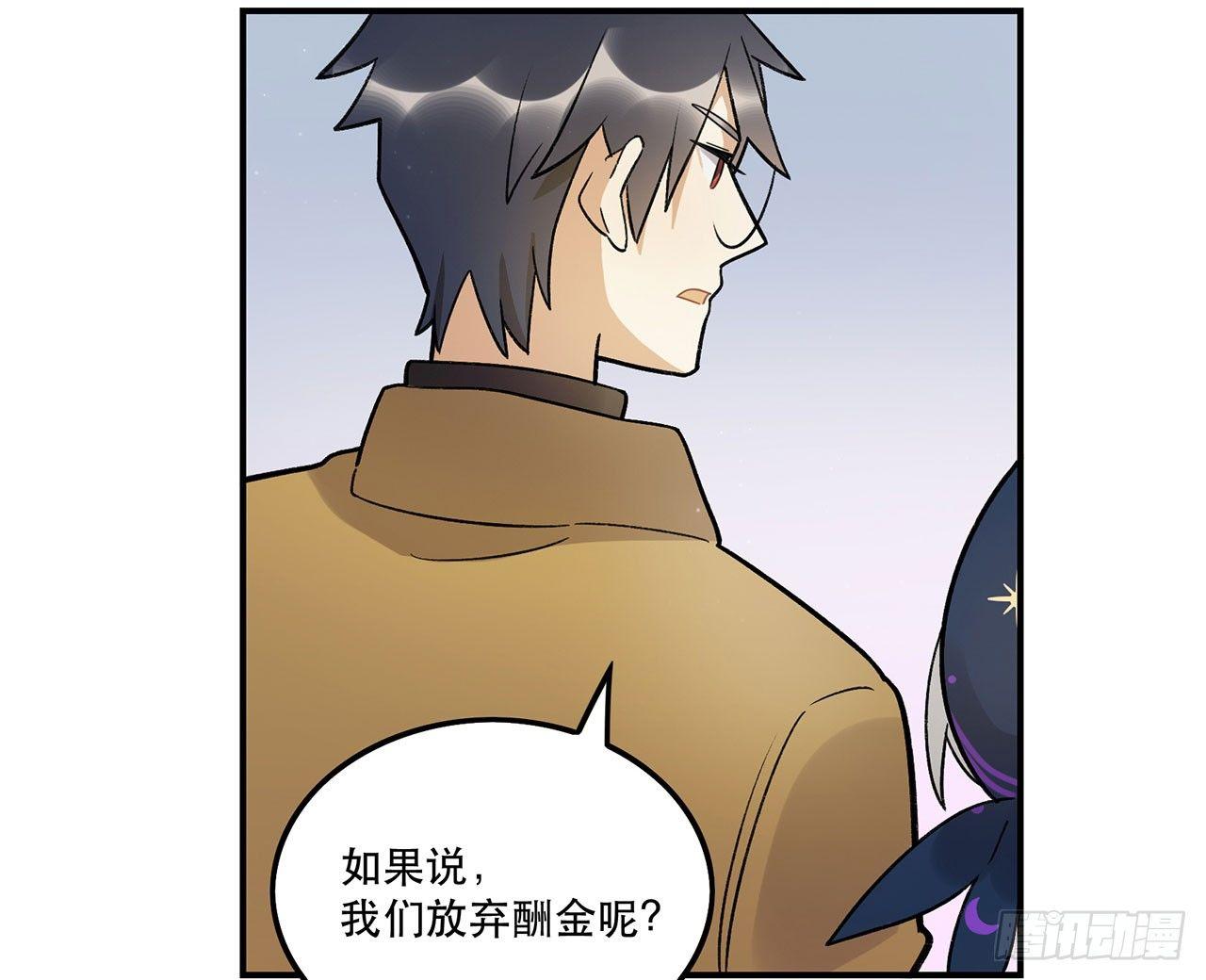 谈条件吧(1/2)-第91话