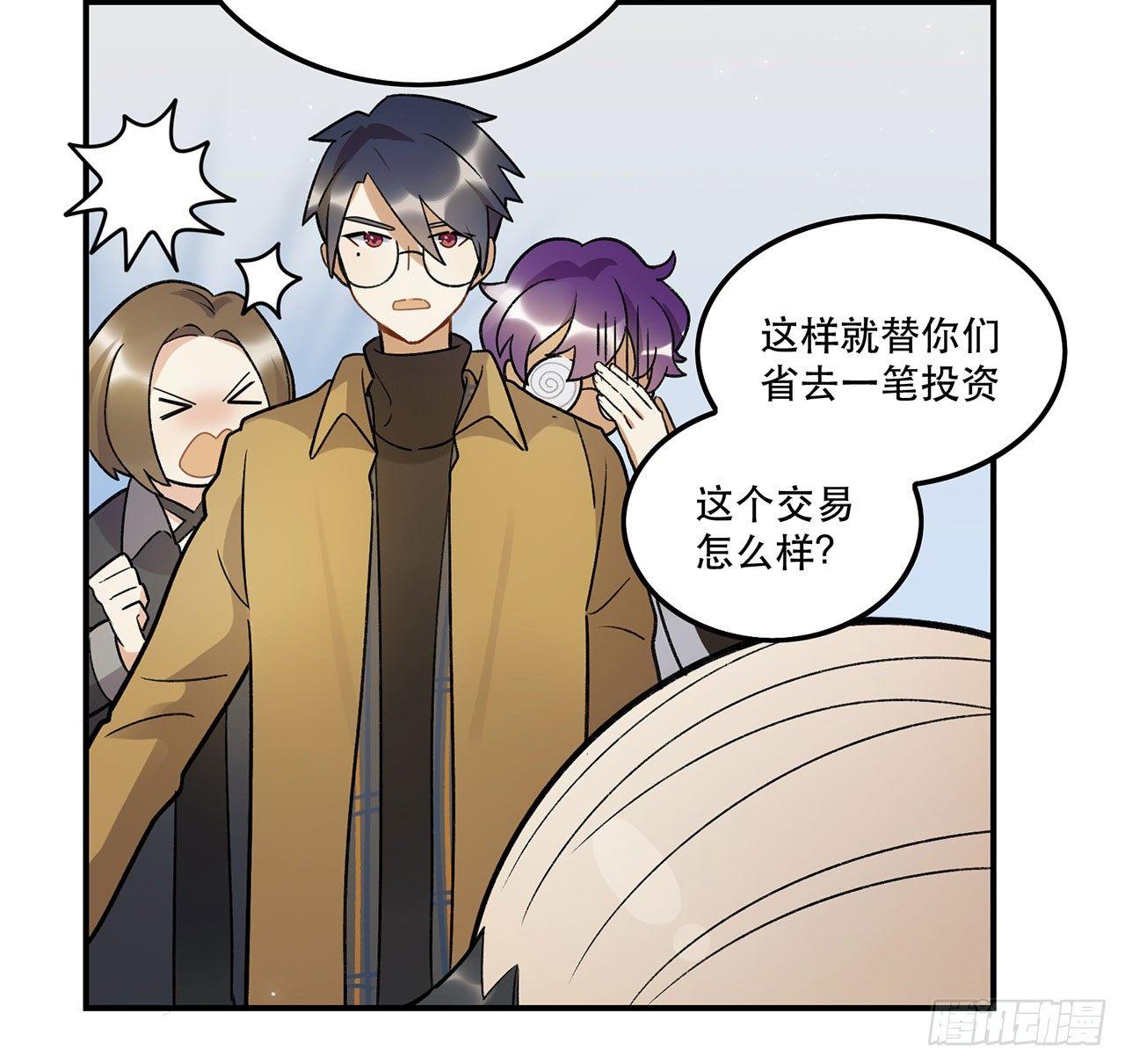 谈条件吧(1/2)-第91话