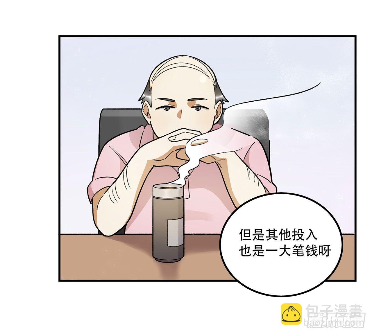 谈条件吧(1/2)-第91话