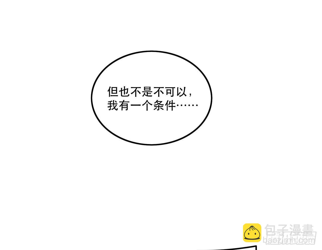 谈条件吧(1/2)-第91话